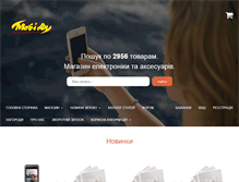 Tablet Screenshot of mobian.com.ua